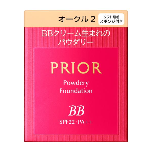 【送料込み】資生堂　プリオール　美つやＢＢパウダリー【オークル2】