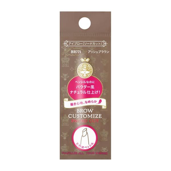 資生堂 マジョリカ マジョルカ　ブローカスタマイズ （ソードカット） ｎ　BR771　アッシュブラウ...
