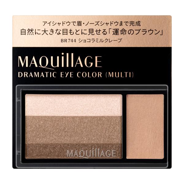 【送料込み】【資生堂】マキアージュ　ドラマティック　アイカラー　（マルチ）BR744　ショコラミルク...