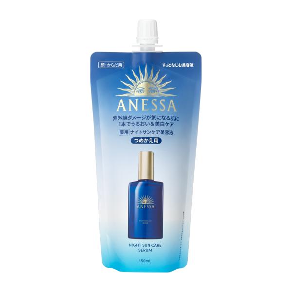 資生堂　アネッサ　 ANESSA　ナイトサンケア美容液　つめかえ用(160ml)