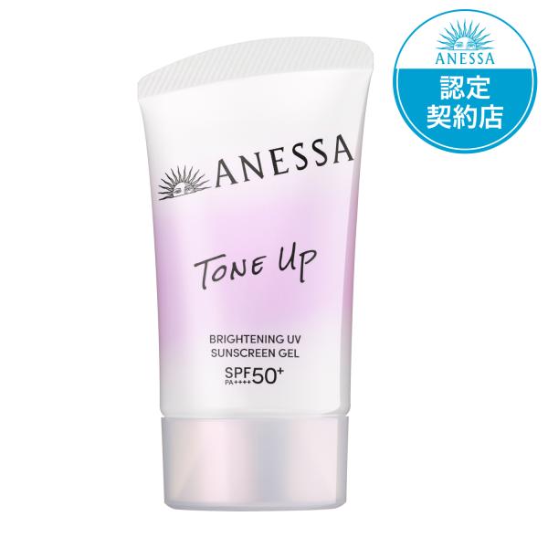 資生堂　アネッサ　 ANESSA   ブライトニングUV ジェル NA　40ｇ
