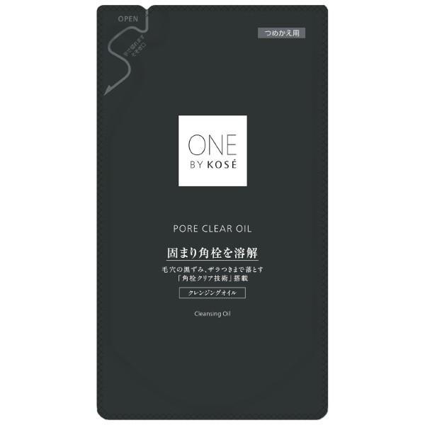 コーセー ONE BY KOSE ポアクリア オイル つめかえ用　160mL 　ワンバイコーセー