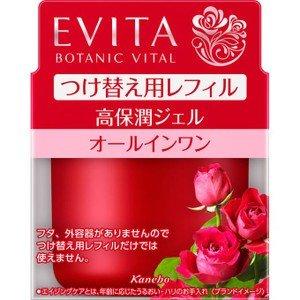 EVITA カネボウ エビータ ボタニバイタル ディープモイスチャー
