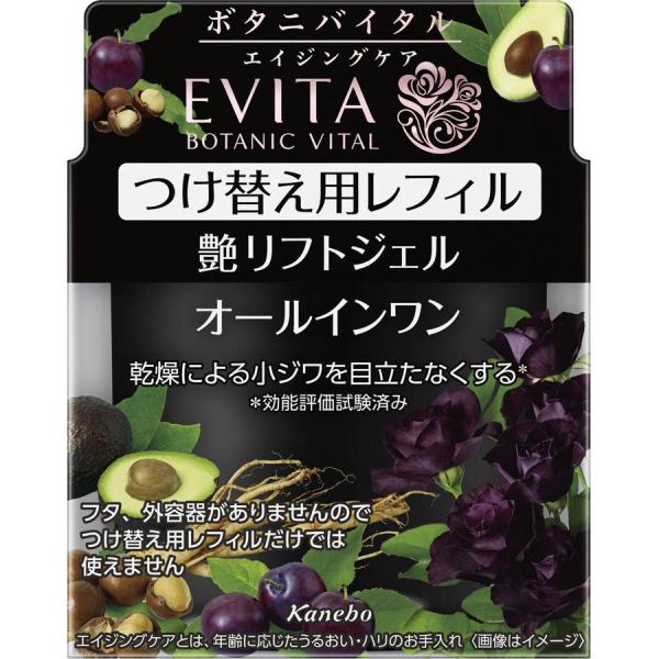 【送料込み】カネボウ　エビータ ボタニバイタル 艶リフトジェル(オールインワンジェル)　＜付け替え用...