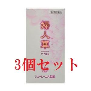 【期間限定奉仕品!!】【JPS製薬】【3個セット】 婦人華 N フジンゲ 270錠　【第2類医薬品】...