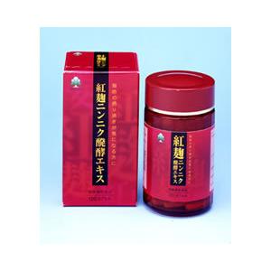 送料込み】【湧永製薬】紅麹 ニンニク 醗酵エキス 120カプセル 3個 