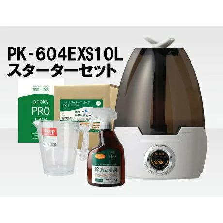 【送料込み】 プーキー プロケア プロミスト PK‐604EX(S) 10L スターターセット 「ハ...