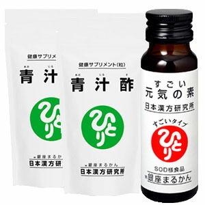 【送料込み】【元気の素 50ml×1本付き】銀座まるかん 青汁酢 約480粒 【2個セット】【斎藤一人】｜fdc