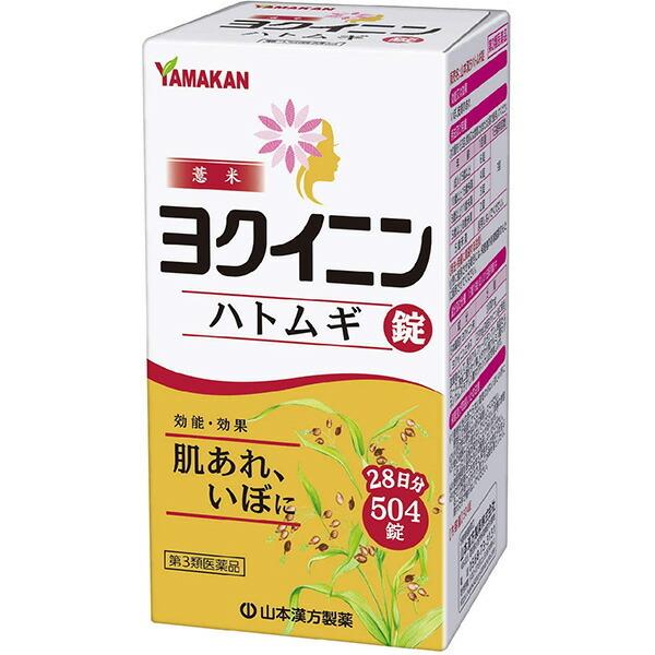 【山本漢方】ヨクイニン ハトムギ錠 504錠【第3類医薬品】【お得な2箱セット・3箱セット・5箱セッ...