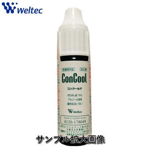 ウェルテック コンクールF 100mL 2本(...の詳細画像1