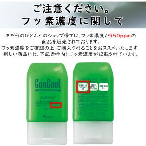 ウエルテック コンクール ジェルコートF 90...の詳細画像4
