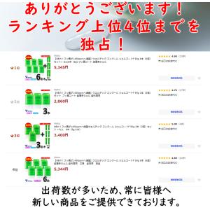 ウエルテック コンクール ジェルコートF 90...の詳細画像5