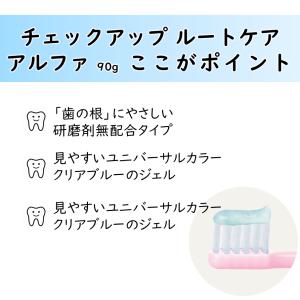 ライオン デント チェックアップ ルートケアα...の詳細画像1
