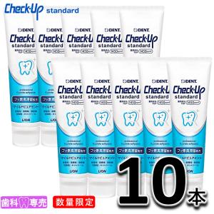 【数量限定】ライオン チェックアップスタンダード  135g × 10本 + ミニサイズ6本（1本5g）セット マイルドピュアミント 歯磨き粉