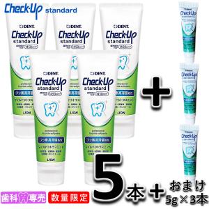 ライオン チェックアップ洗口用コップ10個入り×50箱 Check-Up standard｜DENT.｜ライオン歯科材株式会社