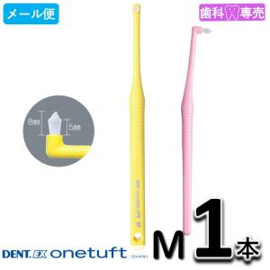 LION（ライオン） LION DENT.EX onetuft S（ソフト） 1本 デント イー