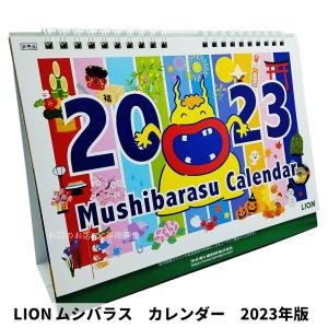 数量限定  LION　ライオン　ムシバラス 卓上カレンダー
