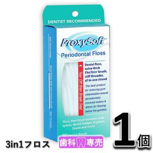 送料無料 プロキシソフト ペリオタイプ 50本入り 1個 ProxySoft フロス ブリッジ サンデンタル｜fdcglobal