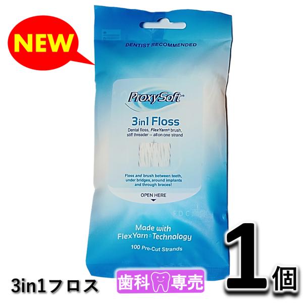 【NEW　パッケージリニューアル】送料無料 プロキシソフト 3in1 レギュラータイプ 100本入り...