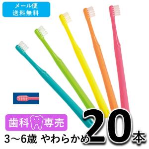 ShuShu シュシュ キッズ 3〜6歳 やわらかめ 20本　アワード受賞商品　歯科専売品　歯ブラシ