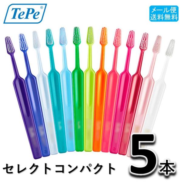 送料無料 テペ TePe セレクトコンパクト 歯ブラシ 5本セット　歯科専売　select comp...