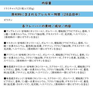 歯科専売 キシリトールガム ラミチャック 5袋...の詳細画像1