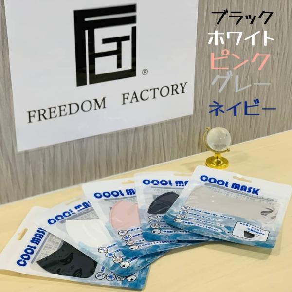 マスク 【5枚入り】 セット カラー 5色 アジャスター付き コロナ対策 洗える クールマスク 【送...