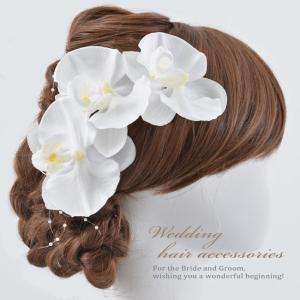 胡蝶蘭 ヘッドドレス 髪留め 髪飾り 4点セット 結婚式