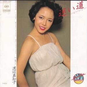 EPレコード 天地真理 / ふたりの日曜日 : レコード買取・販売 COCOBEAT
