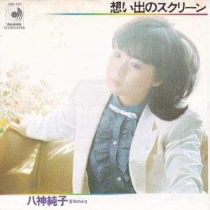 Lpレコード 中森明菜 / バリエーション : レコード買取・販売 COCOBEAT