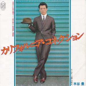 EPレコード 近藤真彦 / 一番野郎 : レコード買取・販売 COCOBEAT