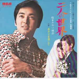 EPレコード NEWTON FAMILY (ニュートン・ファミリー) / DON QUIJOTE