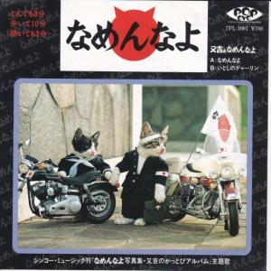 EPレコード もんた よしのり / ダンシング・オールナイト : レコード