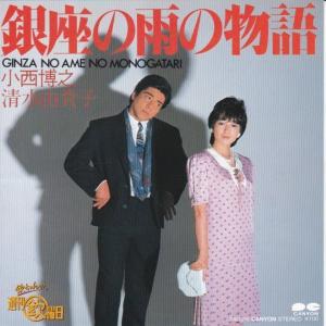 EPレコード もんた よしのり / ダンシング・オールナイト : レコード