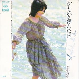 EPレコード 天地真理 / ふたりの日曜日 : レコード買取・販売 COCOBEAT