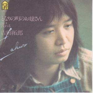 EPレコード オフコース / さよなら : レコード買取・販売 COCOBEAT