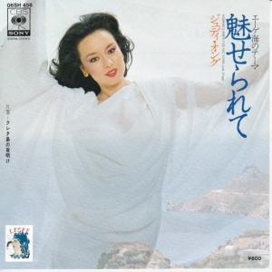 EPレコード イモ欽トリオ / ハイスクールララバイ : レコード買取