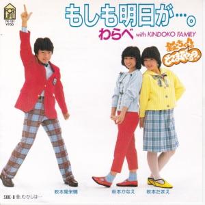 EPレコード 殿さまキングス / 東京無情 : レコード買取・販売 COCOBEAT