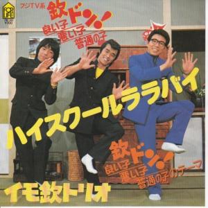 EPレコード 近藤真彦 / ハイティーン・ブギ : レコード買取・販売