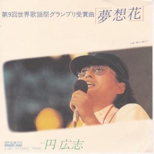 EPレコード オフコース / さよなら : レコード買取・販売 COCOBEAT