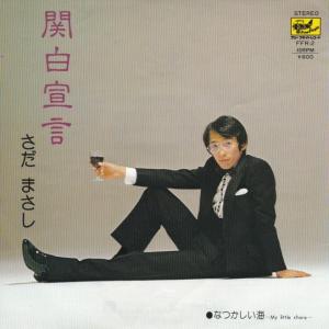 【一番野郎】 Yahoo!オークション - EP 近藤真彦 一番野郎/ムシャクシャするぜ ステ