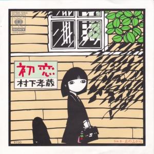 EPレコード もんた よしのり / ダンシング・オールナイト : レコード