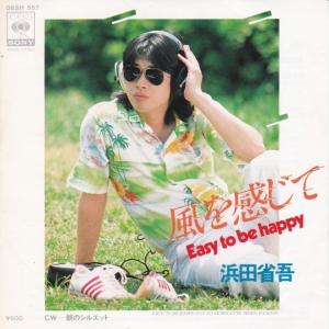EPレコード もんた よしのり / ダンシング・オールナイト : レコード