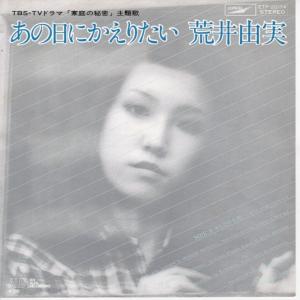EPレコード 丹山範雄 / 信玄街道 : レコード買取・販売 COCOBEAT