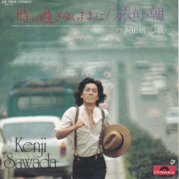 EPレコード　沢田研二 / 時の過ぎゆくままに