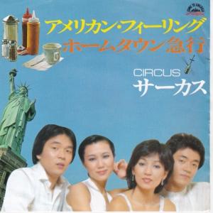 EPレコード 岸田智史 / きみの朝 約束の日 : レコード買取・販売