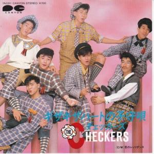 EPレコード 西城秀樹 / 傷だらけのローラ : レコード買取・販売