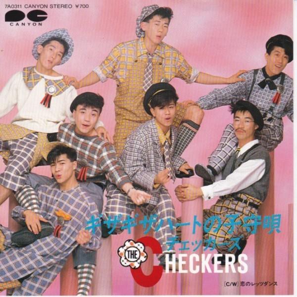 EPレコード　チェッカーズ / ギザギザハートの子守唄