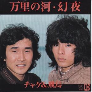 EPレコード もんた よしのり / ダンシング・オールナイト : レコード