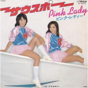 EPレコード ピンク・レディー / UFO : レコード買取・販売 COCOBEAT
